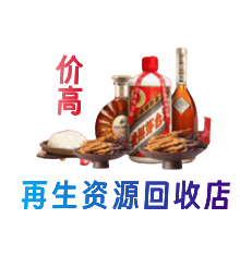 郴州市永兴购物卡回收站