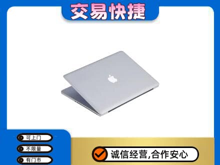 郴州市永兴家电回收苹果电脑.jpg