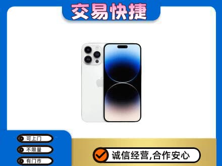 郴州市永兴家电回收苹果手机.jpg