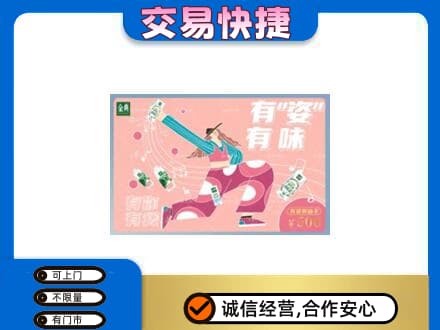 郴州市永兴购物卡回收伊利礼品卡.jpg