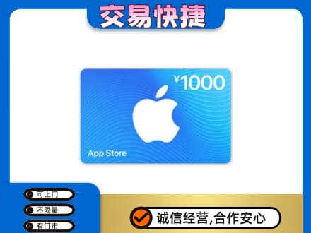 郴州市永兴购物卡回收苹果卡.jpg
