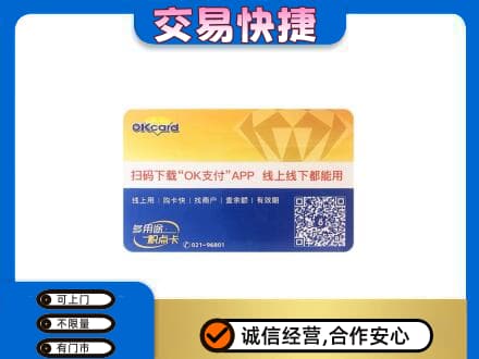 郴州市永兴购物卡回收百联ok卡.jpg