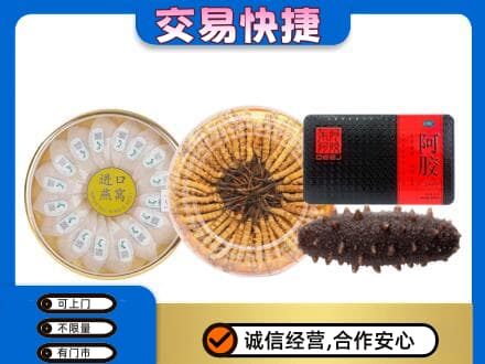 郴州市永兴高价回收礼品