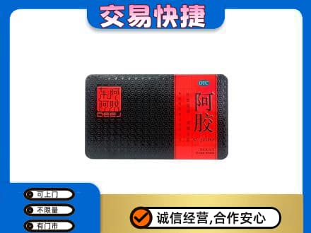郴州市永兴礼品回收阿胶.jpg
