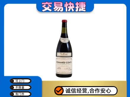 郴州市永兴洋酒回收红酒.jpg