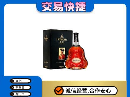 郴州市永兴高价回收轩尼诗