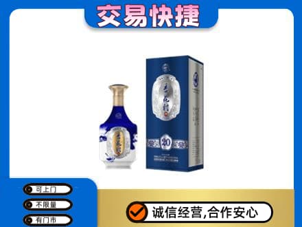 郴州市永兴名酒回收杏花村.jpg