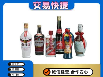 郴州市永兴名酒回收武陵酒.jpg