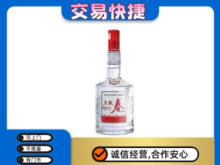 郴州市永兴名酒回收五粮春.jpg