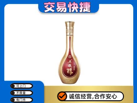 郴州市永兴名酒回收五粮醇.jpg