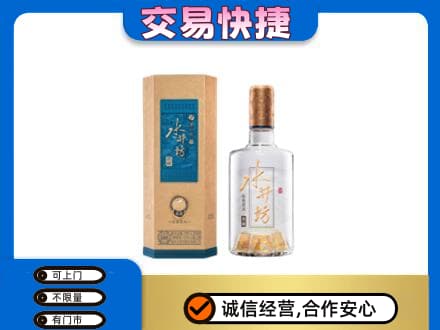 郴州市永兴名酒回收水井坊酒.jpg
