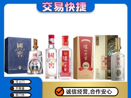 郴州市永兴回收国窖酒