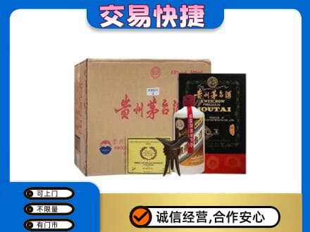 郴州市永兴回收珍品茅台酒