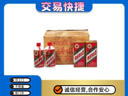 郴州市永兴回收五星茅台酒