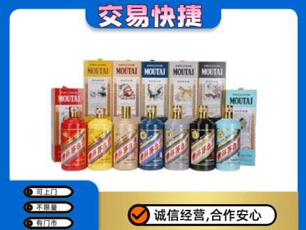 郴州市永兴回收生肖茅台酒