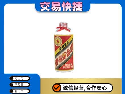 郴州市永兴回收地方国营茅台酒