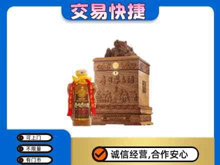 郴州市永兴回收80年茅台酒